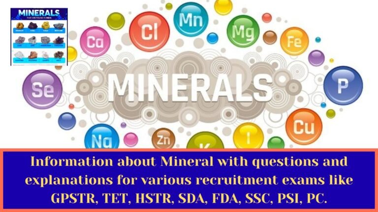 Mineral